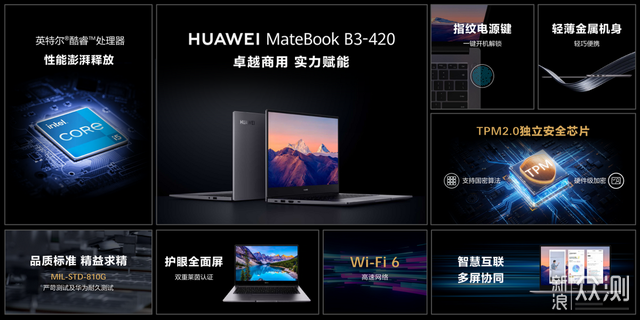 办公产品智能化,华为发布商用办公新品